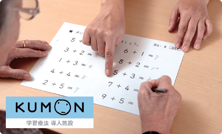 KUMON